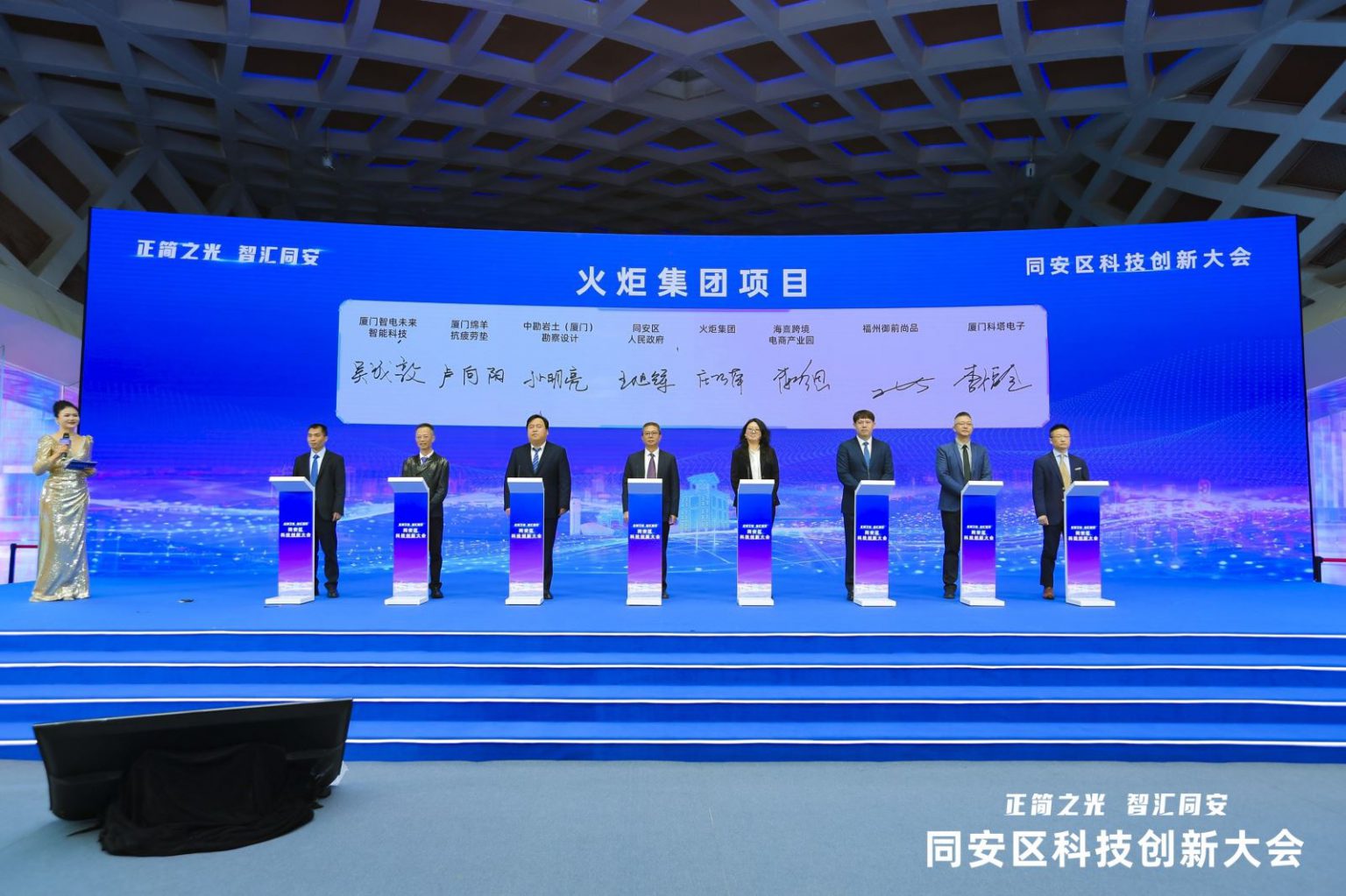 24_12_27配图1：总经理李福全火炬项目签约仪式图片1