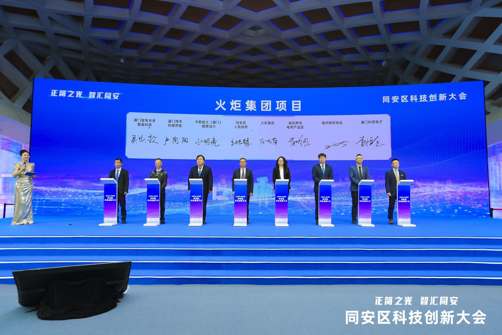 24_12_27配图1：总经理李福全火炬项目签约仪式图片1