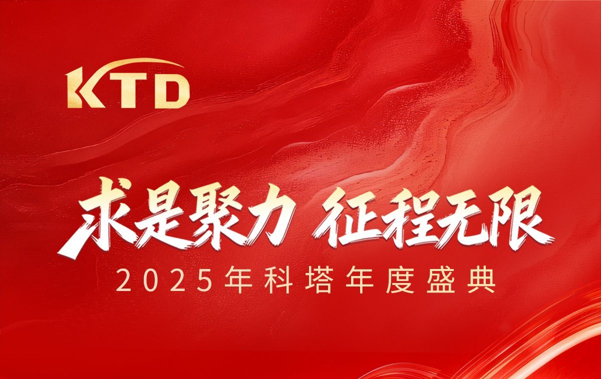 年会报道排版66