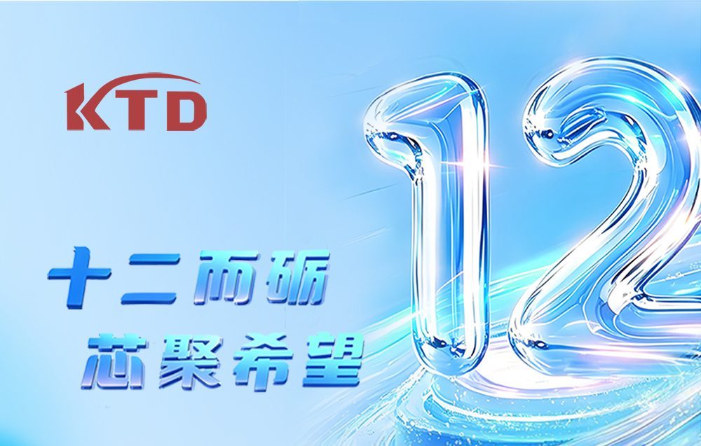 12周年庆公众号长图